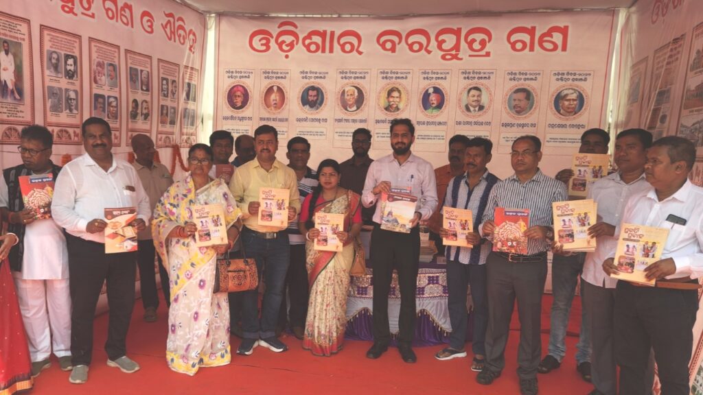 ଜିଲ୍ଲାସ୍ତରୀୟ ୯୧ତମ ଓଡିଶା ଦିବସ ୨୦୨୬ ମହାସମାରୋହରେ ପାଳିତ !!