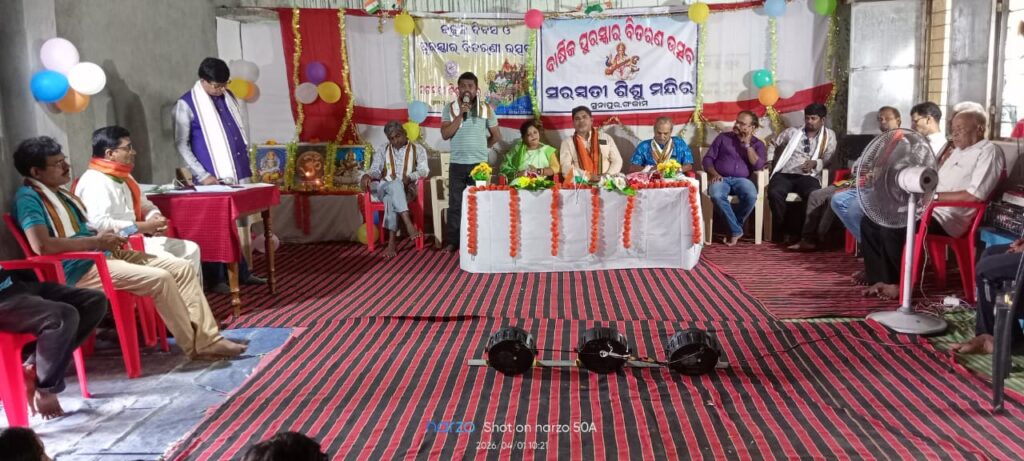 ସୁନାପୁର ସରସ୍ବତୀ ଶିଶୁ ମନ୍ଦିରରେ ଉତ୍କଳ ଦିବସ ଓ ପଞ୍ଚଦଶତମ ପୁରସ୍କାର ବିତରଣ ସମାରୋହ