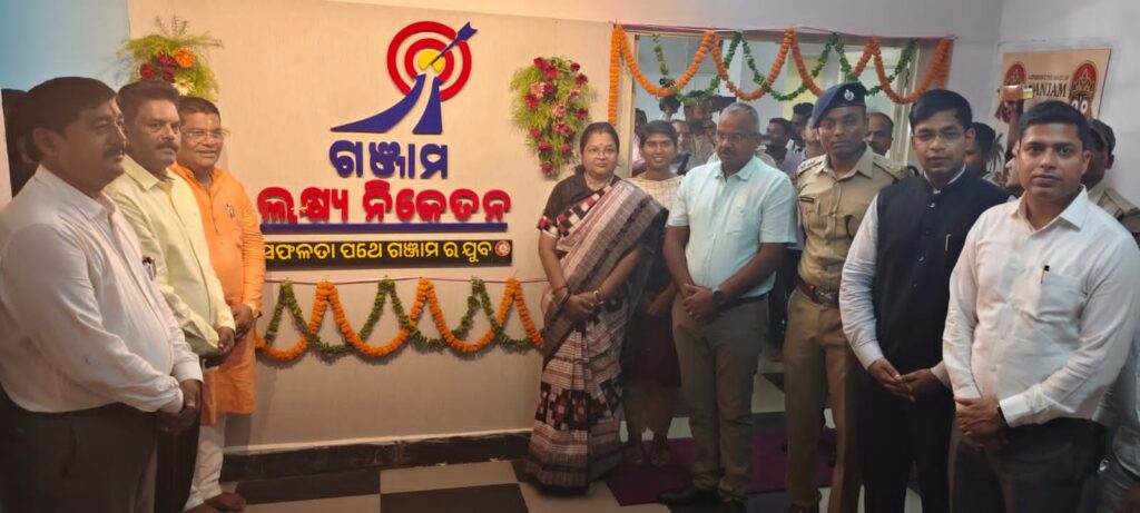 ବ୍ରହ୍ମପୁରରେ ଗଞ୍ଜାମ ଲକ୍ଷ୍ୟ ନିକେତନ ପ୍ରଶିକ୍ଷଣ କେନ୍ଦ୍ର ଉଦଘାଟିତ