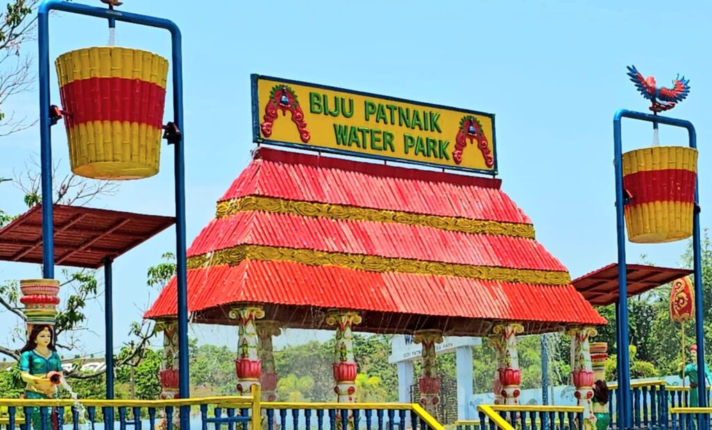 ପର୍ଯ୍ୟଟକଙ୍କ ପାଇଁ ୧୬ରୁ ଖୋଲିବ ୱାଟର ପାର୍କ