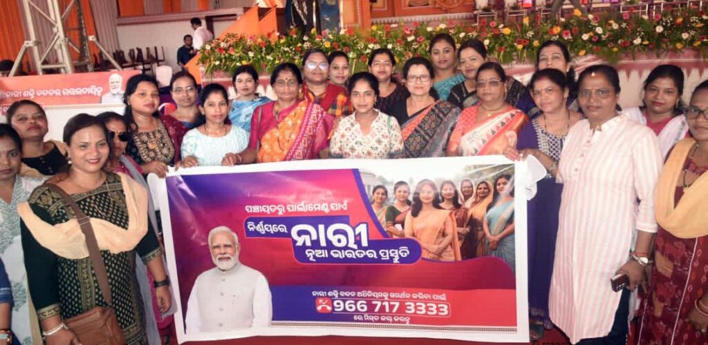 ନାରୀଶକ୍ତି ବନ୍ଦନ ଅଧିନିୟମ ପଦଯାତ୍ରା
