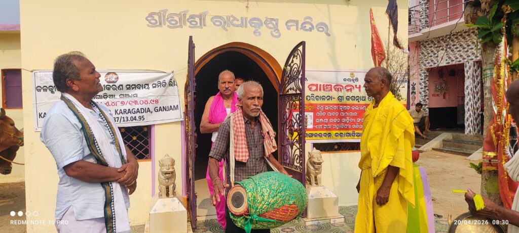 ବିଞ୍ଚଣାରେ ଅକ୍ଷି ମୁଠି ଅନୁକୂଳ