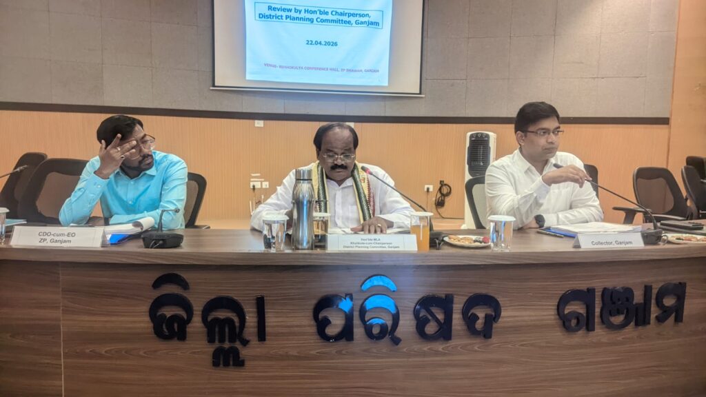 ଜିଲ୍ଲା ଯୋଜନା କମିଟି ବୈଠକ