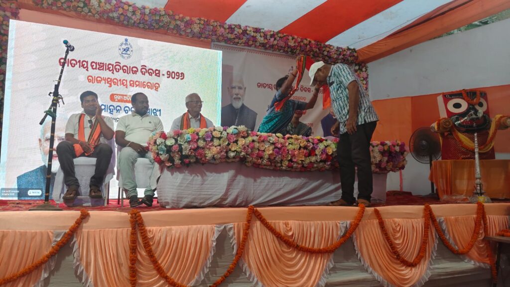 ପୁରୁଷୋତ୍ତମପୁର ବ୍ଲକରେ ଜାତୀୟ ପଞ୍ଚାୟତିରାଜ ଦିବସ-୨୦୨୬ ପାଳନ