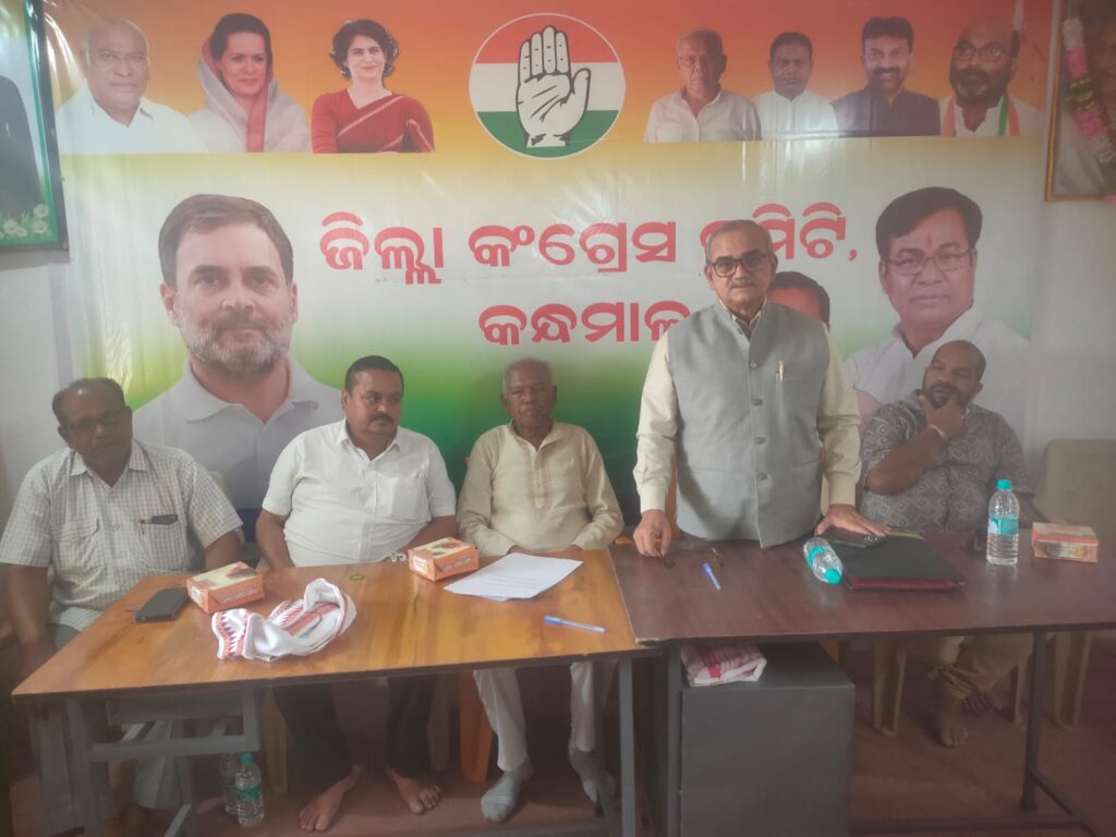 ମହିଳା ସଂରକ୍ଷଣ ବିଲ ନେଇ ବିଜେପି ର କୁମ୍ଭୀର କାନ୍ଦଣା ବନ୍ଦ କରୁ ପି ସି ସି ପର୍ଯ୍ୟବେକ୍ଷକ