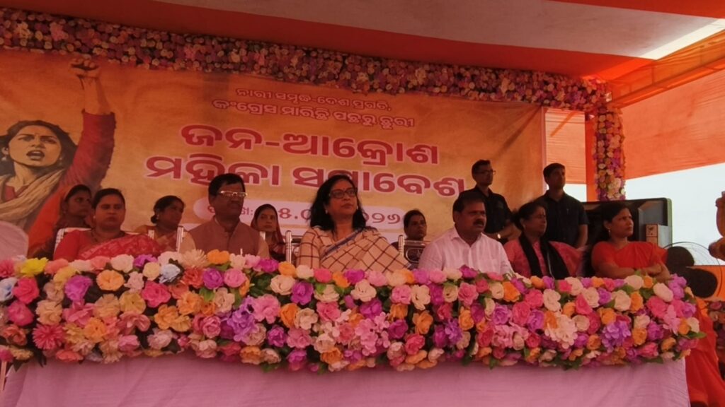 ଭୁତସରସିଙ୍ଗି ପଞ୍ଚାୟତରେ ଜନ ଆକ୍ରୋଶ ମହିଳା ସମାବେଶ ପାଳନ