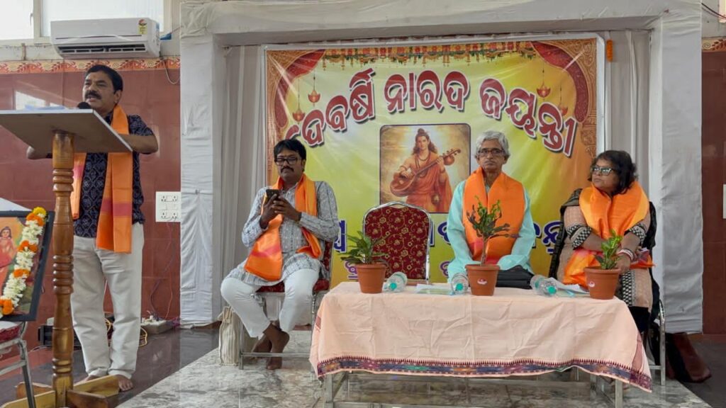 ବିଶ୍ବ ସମ୍ବାଦ କେନ୍ଦ୍ର ପାଳିଲା ନାରଦ ଜୟନ୍ତୀଯଥାସାଧ୍ୟ ନିରପେକ୍ଷ, ସତ୍ୟନିଷ୍ଠା, ଅନିସନ୍ଧିତ୍ସୁ ଧ୍ୟେୟ ହେଉ