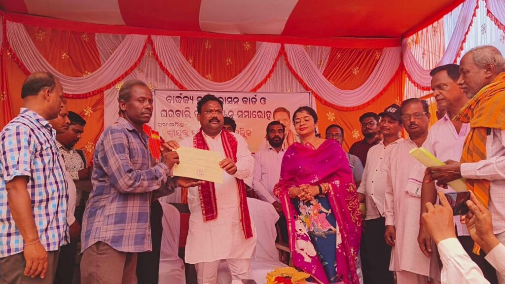 ଘରବାରୀ ପଟ୍ଟା ସହ ରାସନ କାର୍ଡ ଓ ବାର୍ଦ୍ଧକ୍ୟ ଭତ୍ତା ବଣ୍ଟନ କାର୍ଯ୍ୟକ୍ରମ ରେ ଯୋଗଦେଲେ ମନ୍ତ୍ରୀ ଗୋକୁଳାନନ୍ଦ ମଲ୍ଲିକ