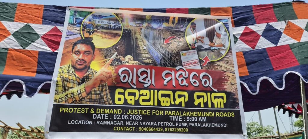 ନାୟରା ପେଟ୍ରୋଲ ପମ୍ପ ସମ୍ମୁଖରେ ଡ୍ରେନ ନିର୍ମାଣ ଅନିୟମିତତାକୁ ନେଇ ଧାରଣା, ପ୍ରଶାସନ ବିରୋଧରେ ଅସନ୍ତୋଷ।
