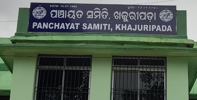 ଖଜୁରିପଡା ବ୍ଲକ୍ ସ୍ତରୀୟ ଜନ ଶୁଣାଣୀ,୨୦ଅଭିଯୋଗ ଶୁଣିଲେ ବିଡ଼ିଓ