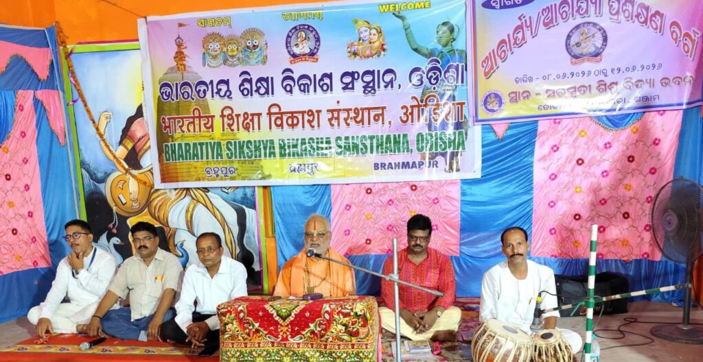 ଆଚାର୍ଯ୍ୟ, ଆଚାର୍ଯ୍ୟା ପ୍ରଶିକ୍ଷଣ ଶିବିର