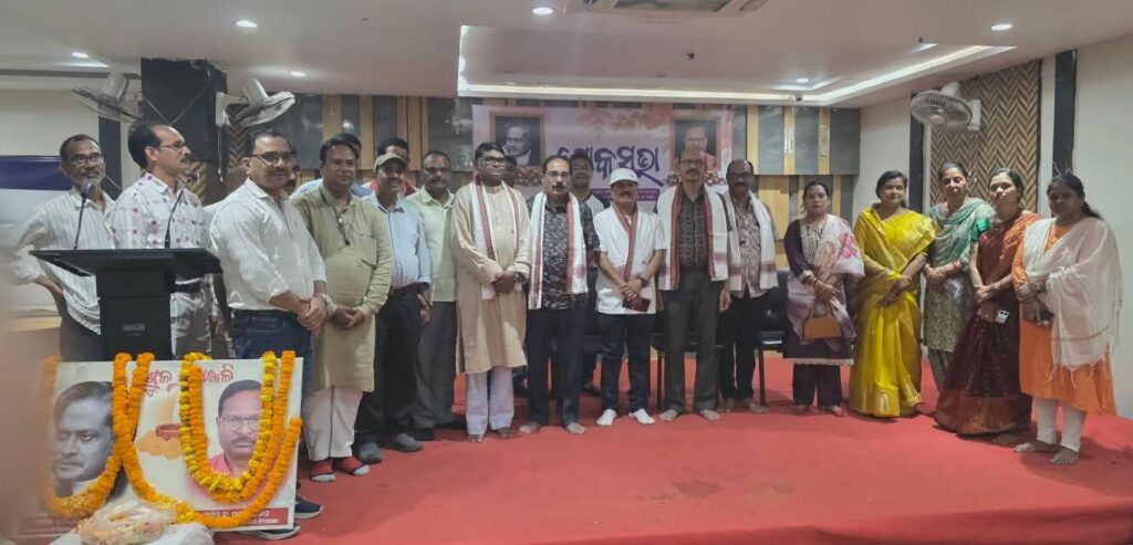 ଡ. ଜଗନ୍ନାଥ ପ୍ରସାଦ ଦାସ ଓ ଡ. ପଲଉ ପ୍ରଧାନ କଳାହାଣ୍ଡିଆଙ୍କ ସ୍ମୃତିରେ ଚୀର ଦିନ ରହିବେ’ଦି ଇନିସିଏଟିଭ’ ପକ୍ଷରୁ ଶୋକସଭା ଆୟୋଜିତ