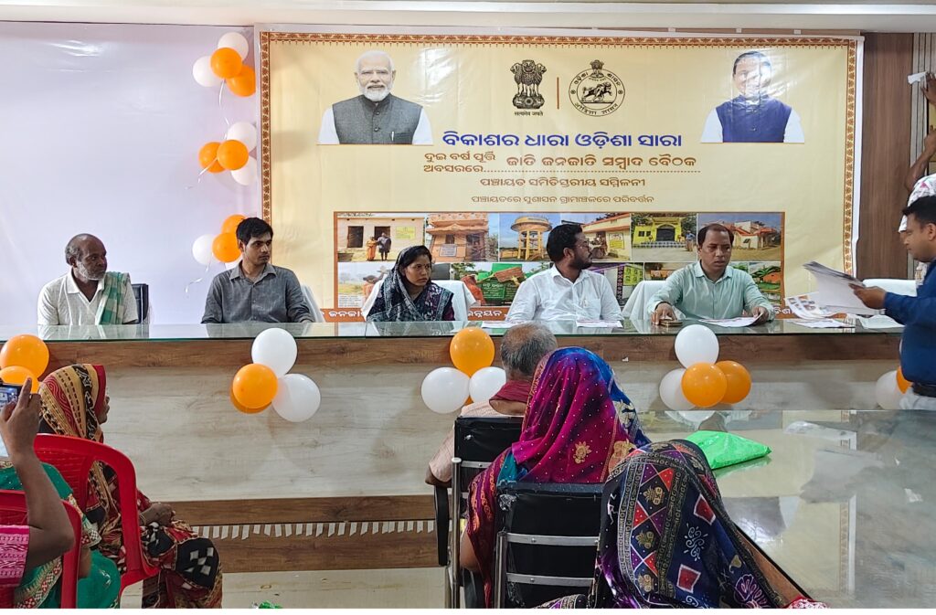 ବିକାଶ ଧାରା ଓଡ଼ିଶା ସାରା, ଦୁଇ ବର୍ଷ ପୂର୍ତ୍ତି ଅବସରରେ ଜାତି-ଜନଜାତି ସମ୍ବାଦ ବୈଠକ ଆୟୋଜିତ