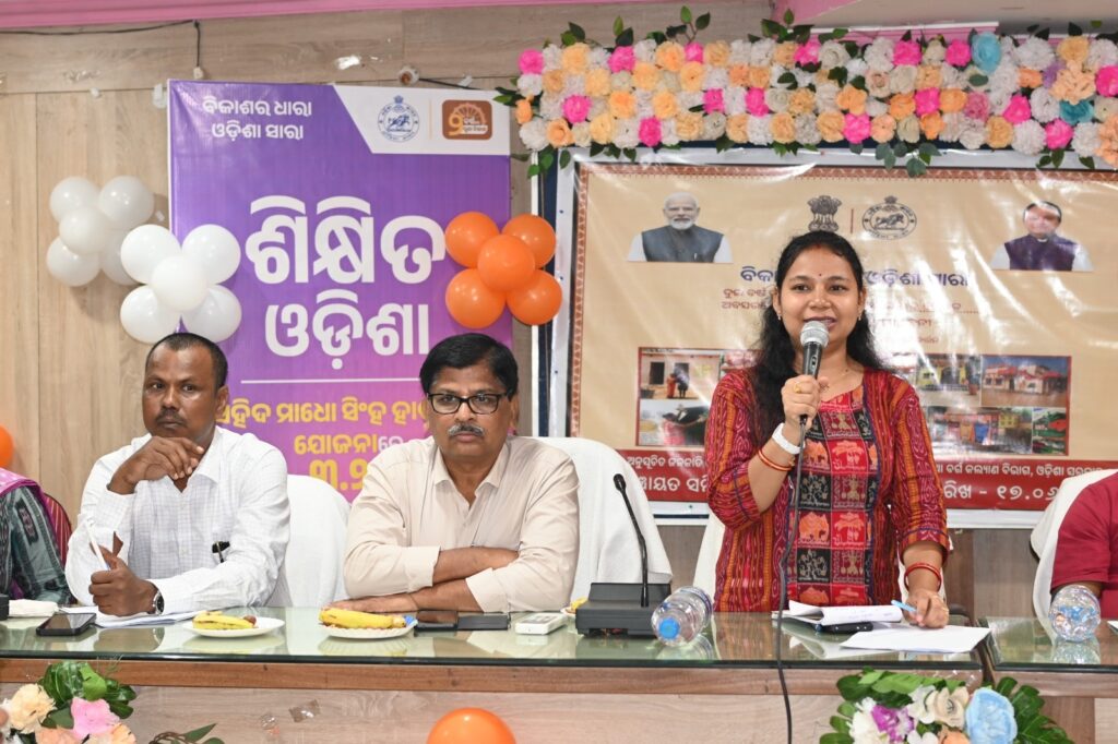 ଭଞ୍ଜନଗରରେ ଜାତି ଜନଜାତି ସମ୍ବାଦ କାର୍ଯ୍ୟକ୍ରମ