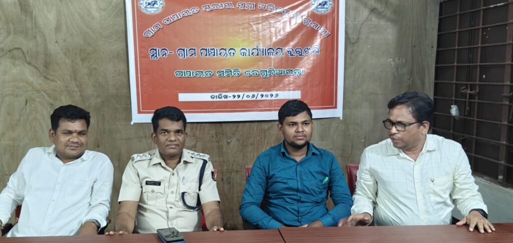 ପଞ୍ଚାୟତ ସ୍ତରୀୟ ଯୁଗ୍ମ ଅଭିଯୋଗ ଶୁଣାଣୀ ଶିବିର
