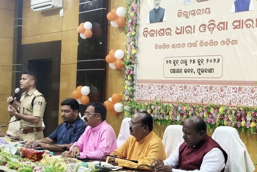 ଫୁଲବାଣୀ ରେ ଜିଲ୍ଲା ସ୍ତରୀୟ “ବିକାଶ ର ଧାରା ଓଡ଼ିଶା ସାରା” କାର୍ଯ୍ୟ କ୍ରମ ସରକାରଙ୍କ ସଫଳତାର ୨ବର୍ଷ ପୂର୍ତ୍ତି ପାଳନ