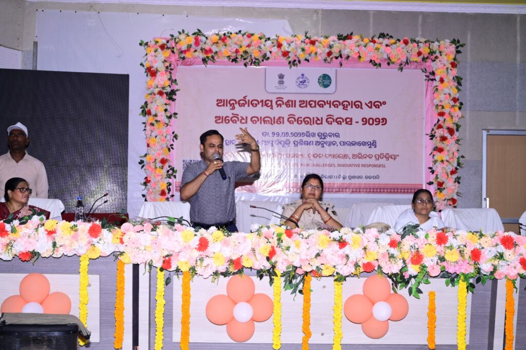 ଆର୍ନ୍ତଜାତୀୟ ନିଶା ଅପବ୍ୟବହାର ଓ ଅବୈଧ କାରବାର ବିରୋଧ ସଚେତନତା ପଦ ଯାତ୍ରା ।
