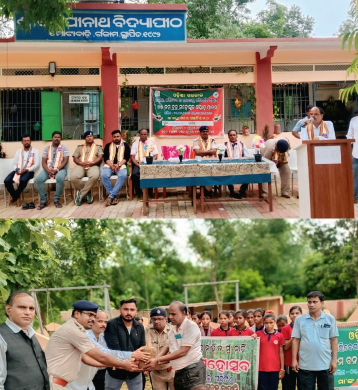 ମୋଟାବାଡି ଶ୍ରୀ ଗୋପୀନାଥ ବିଦ୍ୟାପୀଠରେ ୭୭ତମ ବନ ମହୋତ୍ସବ ସପ୍ତାହ ପାଳନ।