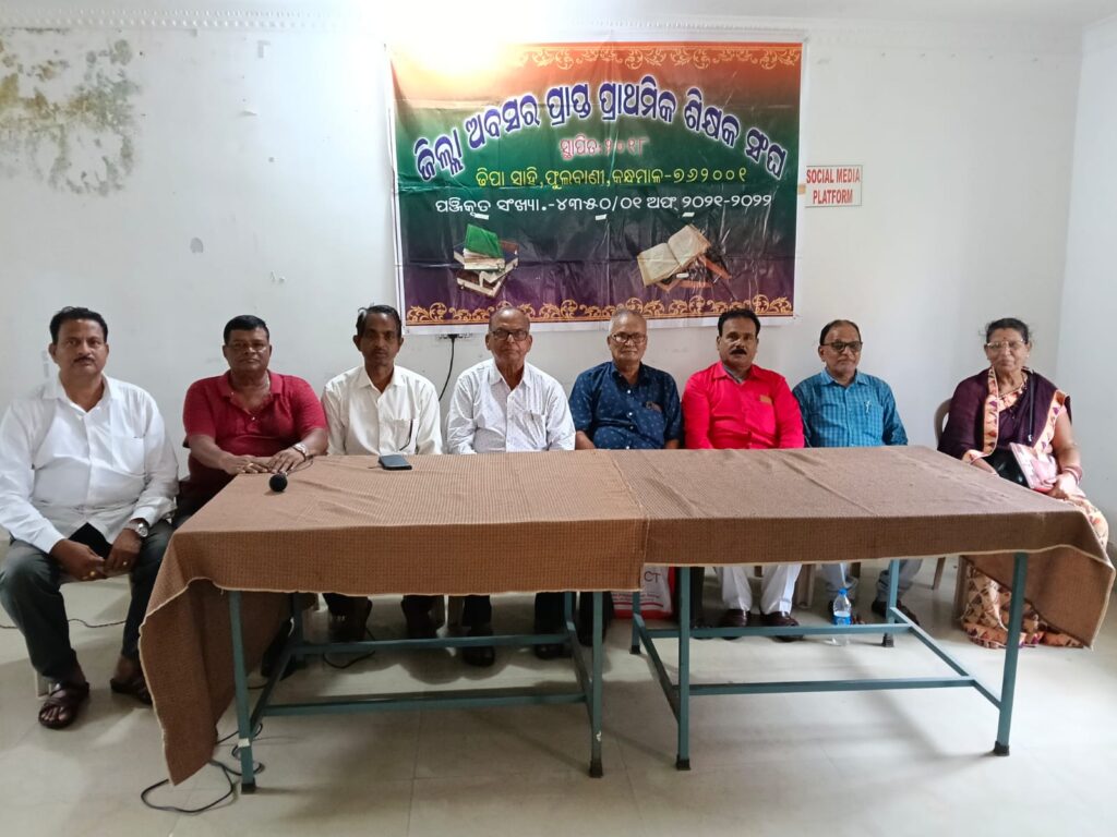 ନବ କିଶୋର ଅବସର ପ୍ରାପ୍ତ ଶିକ୍ଷକ ସଂଘ ସଭାପତି ମନୋନୀତ