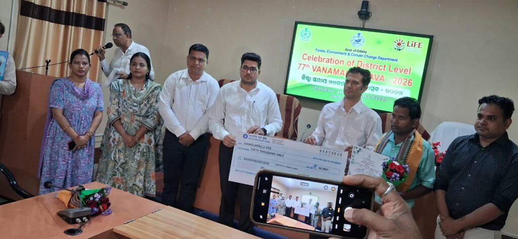 ୭୭ ତମ ଜିଲ୍ଲା ସ୍ତରୀୟ ବନ ମହୋତ୍ସବ ପାଳିତ