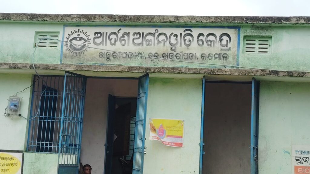 ଦୁଇ ମାସ ଧରି କାଠ ଚୁଲାରେ ରୋଷେଇ: ଖଜୁରୀପଡ଼ା ( ୩ ) ଅଙ୍ଗନବାଡି କେନ୍ଦ୍ରରେ ଗ୍ୟାସ ସିଲିଣ୍ଡର ଅଭାବ ଅଭିଯୋଗ