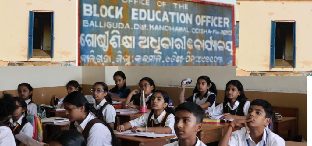 କନ୍ଧମାଳରେ ପ୍ରାଥମିକ ଶିକ୍ଷା ବ୍ୟବସ୍ଥା ସମ୍ପୂର୍ଣ୍ଣ ବିପର୍ଯ୍ୟସ୍ତ : ୫ ଟି ଶିକ୍ଷା ଅଧିକାରୀ ପଦବୀ ଖାଲି