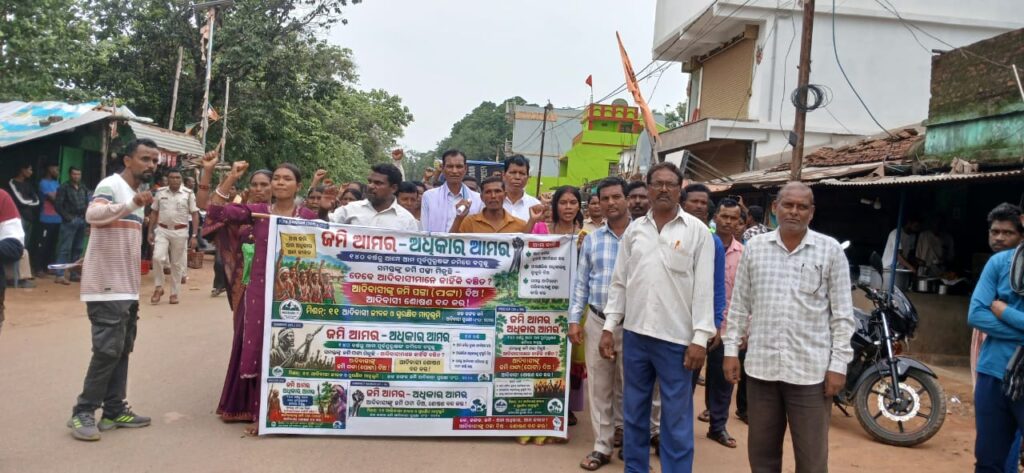 ଜମି ଆମର, ଅଧିକାର ଆମର : ଆଦିବାସୀଙ୍କ ଦାବିପତ୍ର ପ୍ରଦାନ