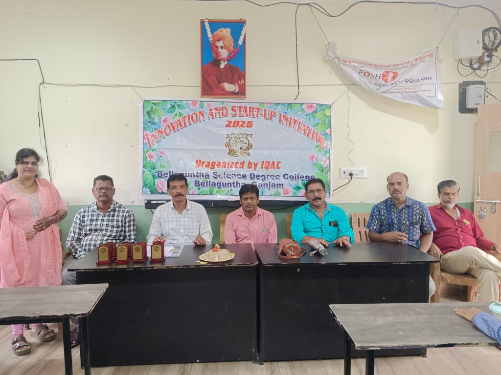 ବେଲଗୁଣ୍ଠା ବିଜ୍ଞାନ ସ୍ନାତକ ମହାବିଦ୍ୟାଳୟରେ ଇନୋଭେସନ୍ ଏବଂ ସାର୍ଟଟପ୍ କାର୍ଯ୍ୟକ୍ରମ