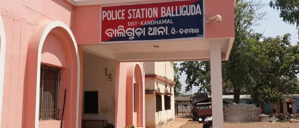 ବାଲିଗୁଡା ଜଙ୍ଗଲ ରେ ଯୁବତୀ ଙ୍କୁ ଦୁଷ୍କର୍ମ ଉଦ୍ୟମ।