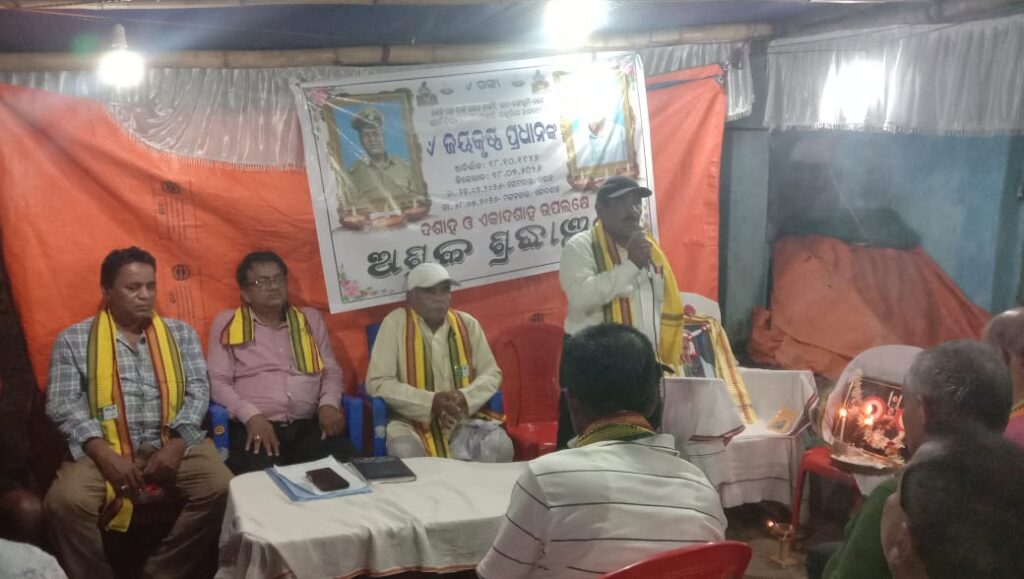 ତତ୍ତ୍ଵ ଗୁରୁ ଜୟକୃଷ୍ଣ ପ୍ରଧାନଙ୍କ ସ୍ମୃତିଚାରଣ ସଭା ଅନୁଷ୍ଠିତ।
