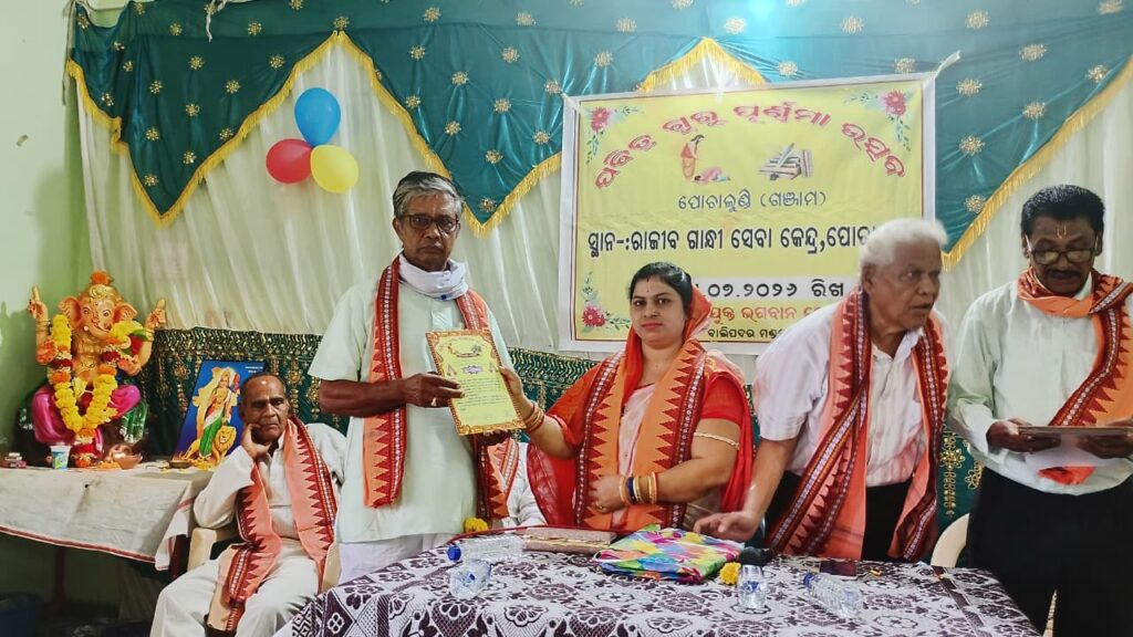 ପବିତ୍ର ଗୁରୁ ପୂର୍ଣ୍ଣିମା ଉତ୍ସବ ପାଳନ,ଅବସରପ୍ରାପ୍ତ ଶିକ୍ଷକ/ଶିକ୍ଷୟିତ୍ରୀ ମାନଙ୍କୁ ସମ୍ମାନୀତ।