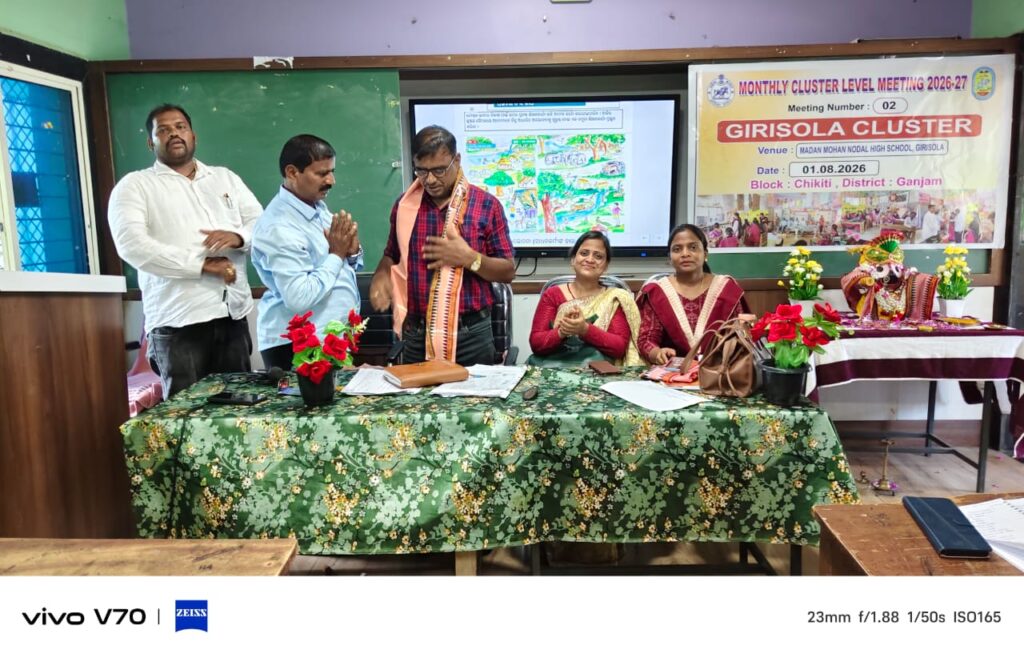 ଚିକିଟି ବ୍ଲକରେ ଦ୍ୱିତୀୟ କ୍ଲଷ୍ଟର ସ୍ତରୀୟ ମାସିକ ବୈଠକ ସଫଳତାର ସହ ଅନୁଷ୍ଠିତ
