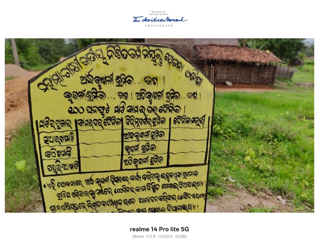 ସରକାରୀ ଉନ୍ନୟନ କାମରେ ଅନିୟମିତତା ଅଭିଯୋଗ; ୧୧ ଲକ୍ଷ ୫ ହଜାର ୨୫୫ ଟଙ୍କାର ରାସ୍ତା କାମକୁ ନେଇ ଯାଞ୍ଚ ଦାବି