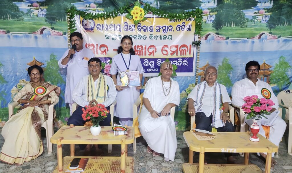 ଭାରତୀୟ ଶିକ୍ଷାବିକାଶ ସଂସ୍ଥାନ ଦ୍ୱାରା ଆୟୋଜିତ ପ୍ରାଦେଶିକ ଜ୍ଞାନବିଜ୍ଞାନ ମେଳା ଅନୁଷ୍ଠିତ।