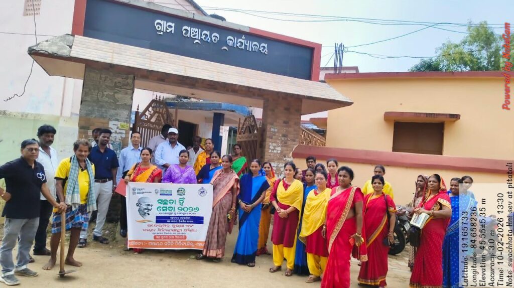 ପିତାତଳି ଗ୍ରାମପଞ୍ଚାୟତରେ ‘ସ୍ୱଚ୍ଛତା ହିଁ ସେବା–୨୦୨୬’ ଓ ଗାନ୍ଧୀ-ଶାସ୍ତ୍ରୀ ଜୟନ୍ତୀ ପାଳିତ