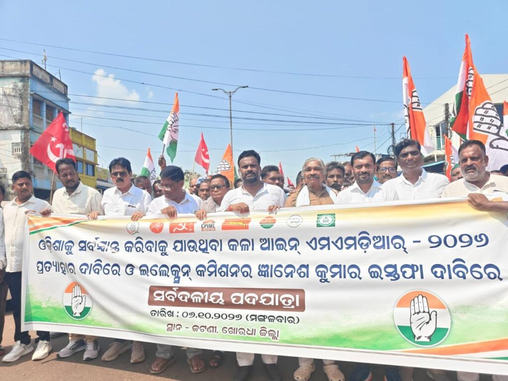 ନିର୍ବାଚନ କମିଶନର ଙ୍କ ଇସ୍ତଫା ଦାବିରେ କଂଗ୍ରେସର ଶୋଭାଯାତ୍ରା