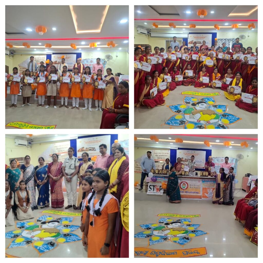 ବେଲଗୁଣ୍ଠା ଆଇସିଡିଏସ୍ ପ୍ରକଳ୍ପରେ ନବମ ଜାତୀୟ ପୋଷଣ ମାହ ପାଳିତ
