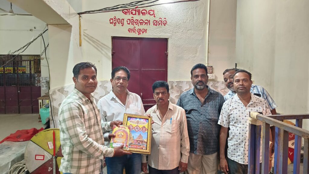 ମା ‘ ପାଟଖଣ୍ଡା ଦୁର୍ଗାପୂଜା ସମିତି ପକ୍ଷରୁ ପଞ୍ଚୁଦଣ୍ଡ ପରିଚାଳନା ସମିତିକୁ ନିମନ୍ତ୍ରଣ