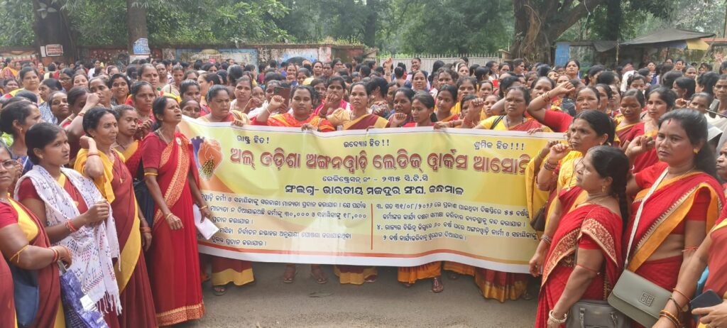 କନ୍ଧମାଳ ଜିଲା ଅଙ୍ଗନବାଡି କର୍ମଚାରୀ ସଂଘ ପକ୍ଷରୁ ବିଶାଳ ଶୋଭାଯାତ୍ରା ଓ ଦାବିପତ୍ର ପ୍ରଦାନ।