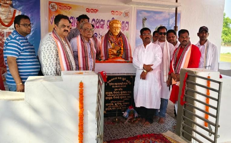 ପୂର୍ବତନ ବାଚସ୍ପତି ସୋମନାଥ ରଥଙ୍କ ପ୍ରତିମୂର୍ତ୍ତି ଅନାବରଣ