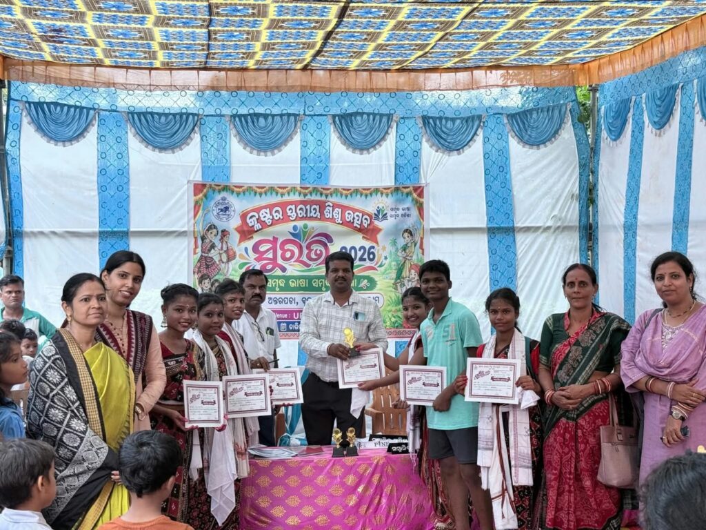 ପାଙ୍ଗିଡିରେ ଅନ୍ତରପଡା କ୍ଲଷ୍ଟର ସ୍ତରୀୟ “ସୁରଭି”୨୦୨୬ କାର୍ଯ୍ୟକ୍ରମ