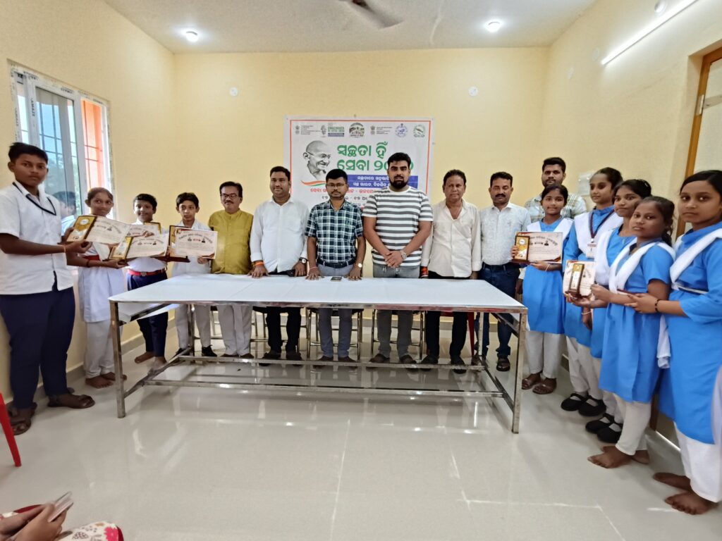 ସ୍ୱଛତା ହିଁ ସେବା କାର୍ଯ୍ୟକ୍ରମର ଇଦଯାପନୀ ଉତ୍ସବ