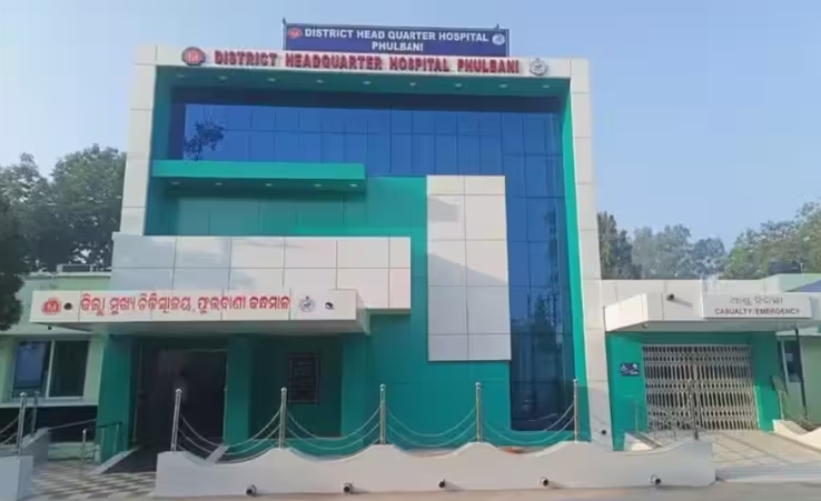 ଫୁଲବାଣୀ ସଦର ମହକୁମା ଡାକ୍ତର ଖlନା ରେ ଟୀକା ମିଳୁନି , ସଙ୍କଟରେ ନବଜାତ ଶିଶୁ